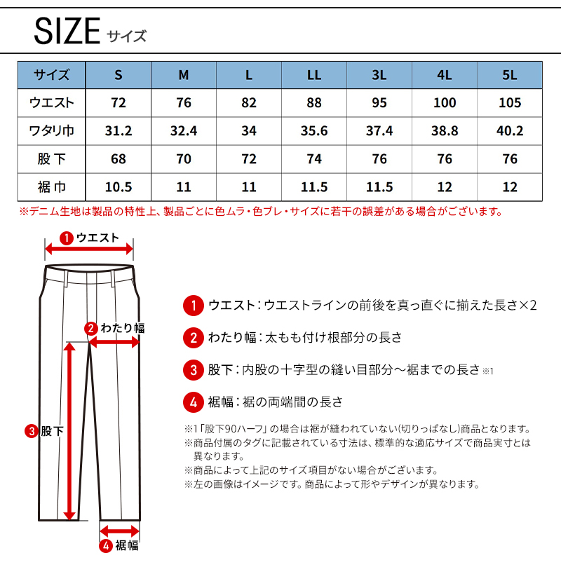 サイズ表