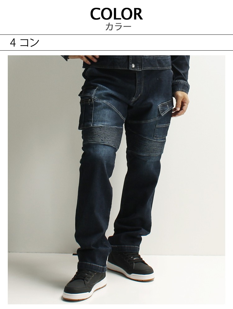 寅壱 作業服 作業ズボン デニム 蛇腹カーゴパンツ 8930-219