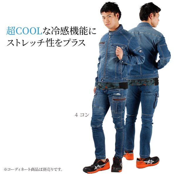 デニム カーゴパンツ 寅壱 8970-219 春夏用 ストレッチ かっこいい おしゃれ 接触冷感 作業服 作業着 : 381-8970-219 :  作業服・鳶服・安全靴のサンワーク - 通販 - Yahoo!ショッピング