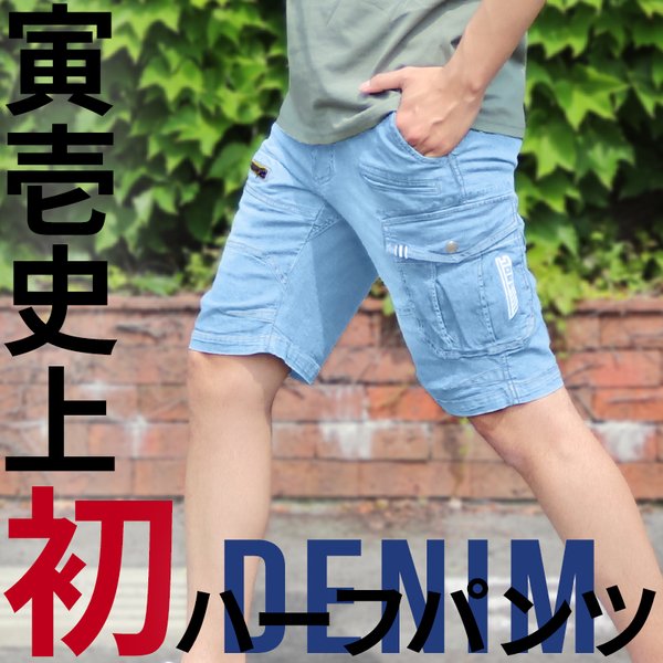 春夏用 作業服・作業用品 ストレッチデニムハーフパンツ メンズ 