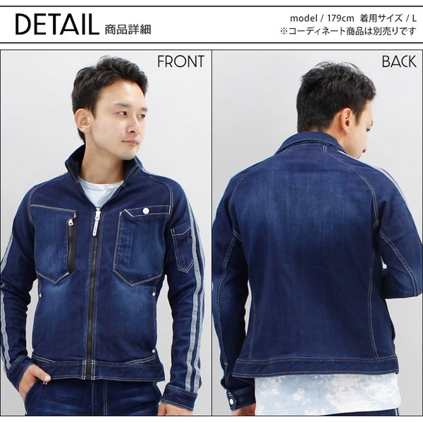 寅壱 作業服 デニム 長袖ブルゾン 8990-124 ストレッチ オールシーズン