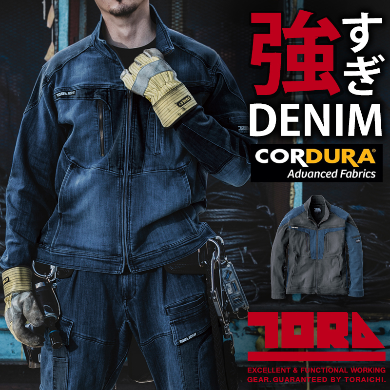 寅壱 作業服 作業着 デニム ジャケット 8992-124 秋冬用 メンズ S-5L