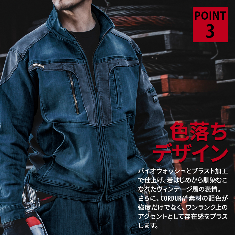 寅壱 作業服 作業着 デニム ジャケット 8992-124 秋冬用 メンズ S-5L