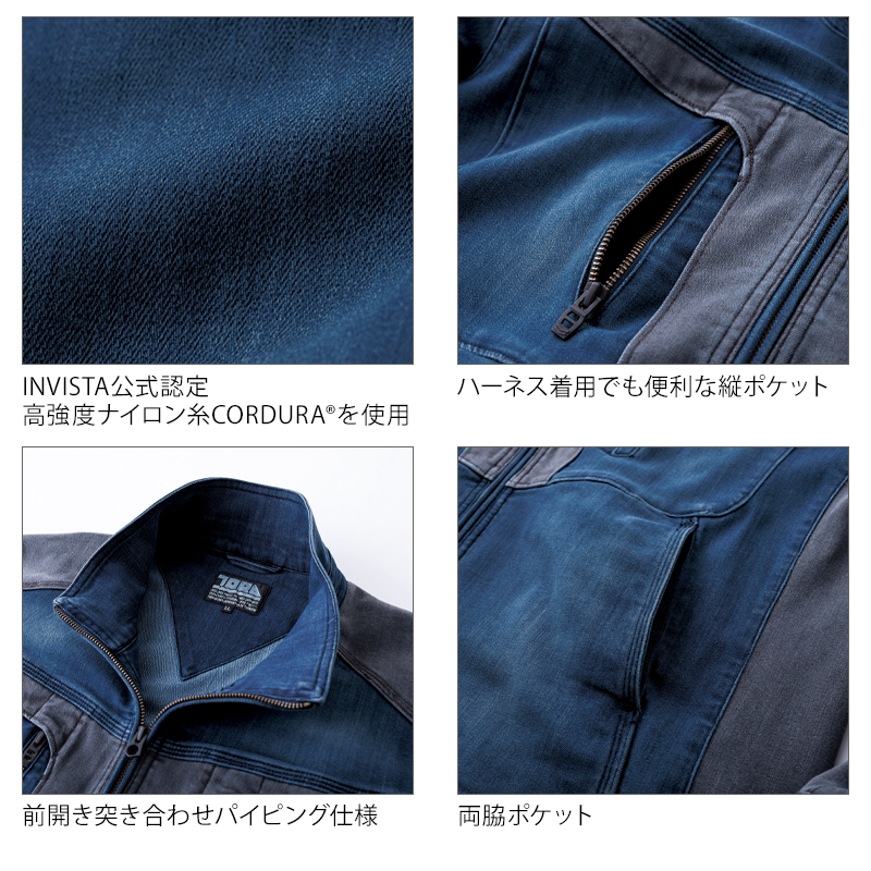 寅壱 作業服 作業着 デニム ジャケット 8992-124 秋冬用 メンズ S-5L
