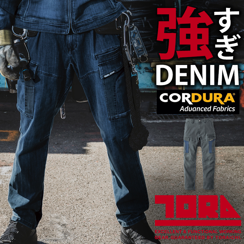寅壱 作業ズボン 作業服 作業着 デニム カーゴパンツ 8992-219 秋冬用