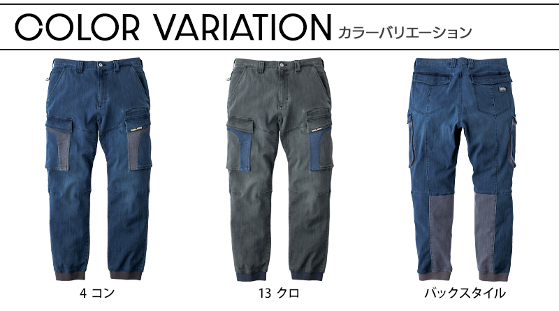 寅壱 作業ズボン 作業服 作業着 デニム カーゴジョガーパンツ 8992-235