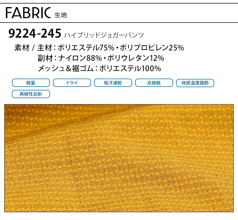 生地アップ