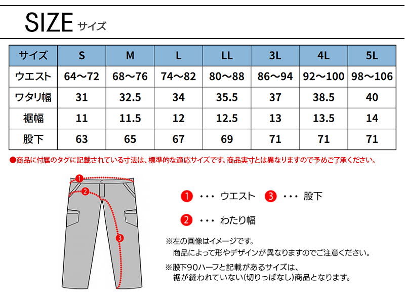 サイズ表