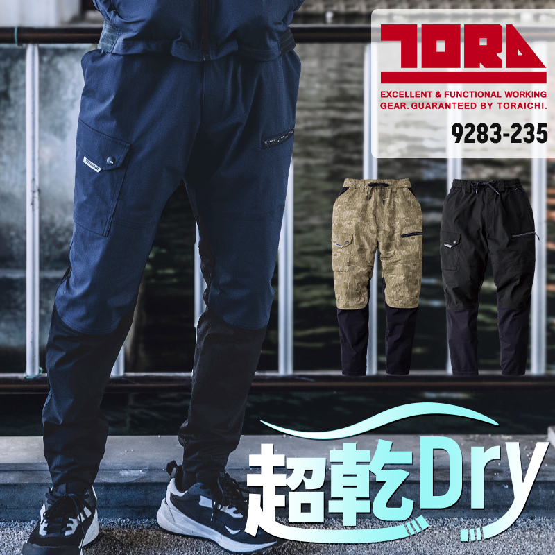 寅壱 作業ズボン 作業着 作業服 春夏用 TORA カーゴジョガー
