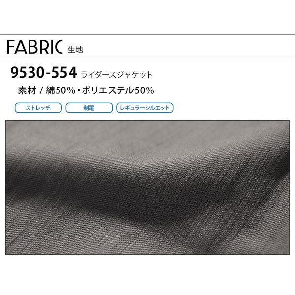 寅壱 作業服 ライダースジャケット 9530-554 オールシーズン