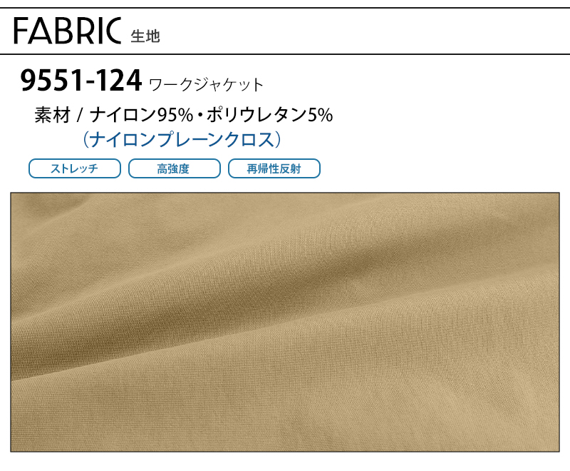 生地アップ