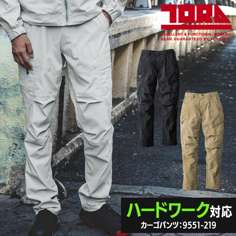 寅壱 2025春夏新作 作業服 ズボン 春夏用 寅壱TORA カーゴパンツ