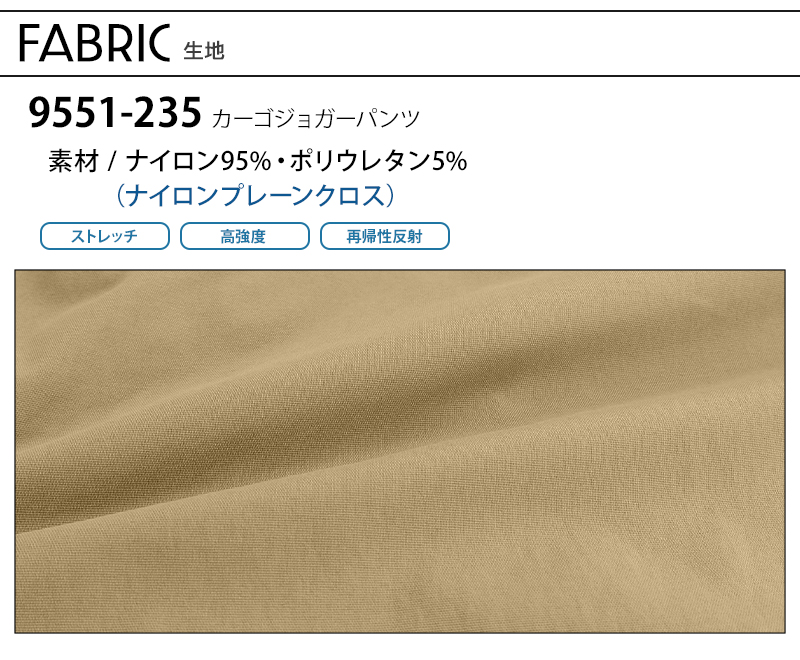 生地アップ