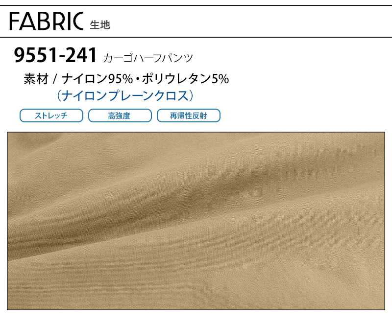 生地アップ