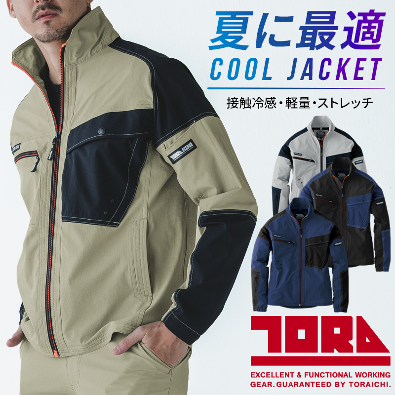 寅壱 作業服 作業着 ジャケット 9561-124 春夏用 メンズ TORA S-5L