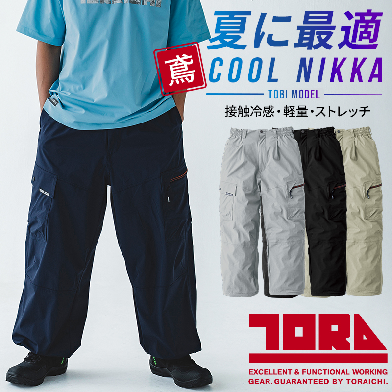 寅壱 作業ズボン シャーリングニッカパンツ 9561-406 作業服 作業着 春