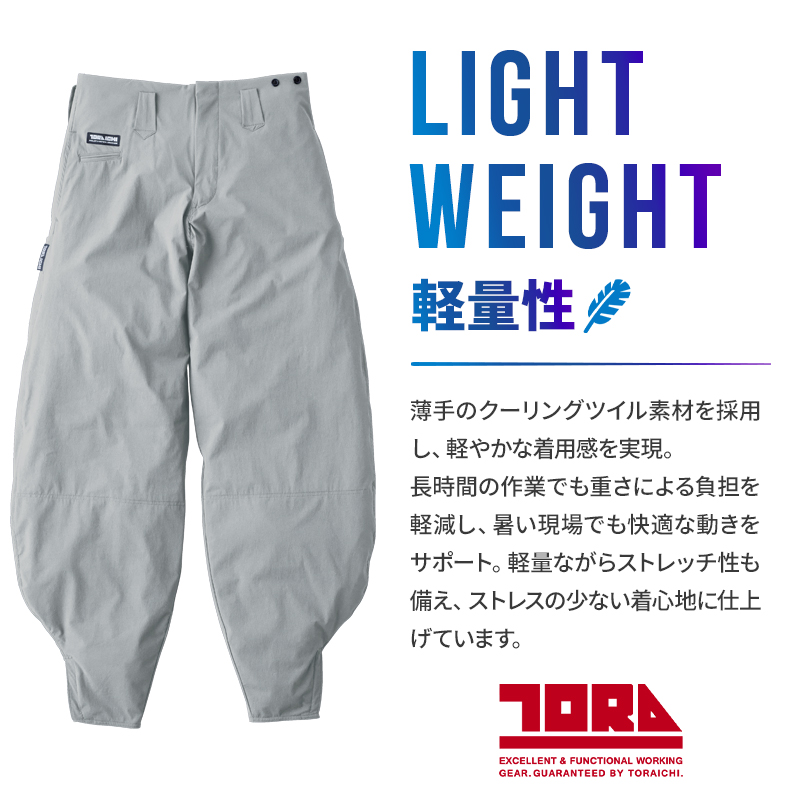 寅壱 作業ズボン 細身超超ロング八分 9561-448 作業服 作業着 春夏用
