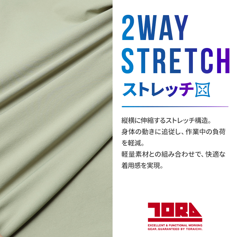 寅壱 作業ズボン 細身超超ロング八分 9561-448 作業服 作業着 春夏用