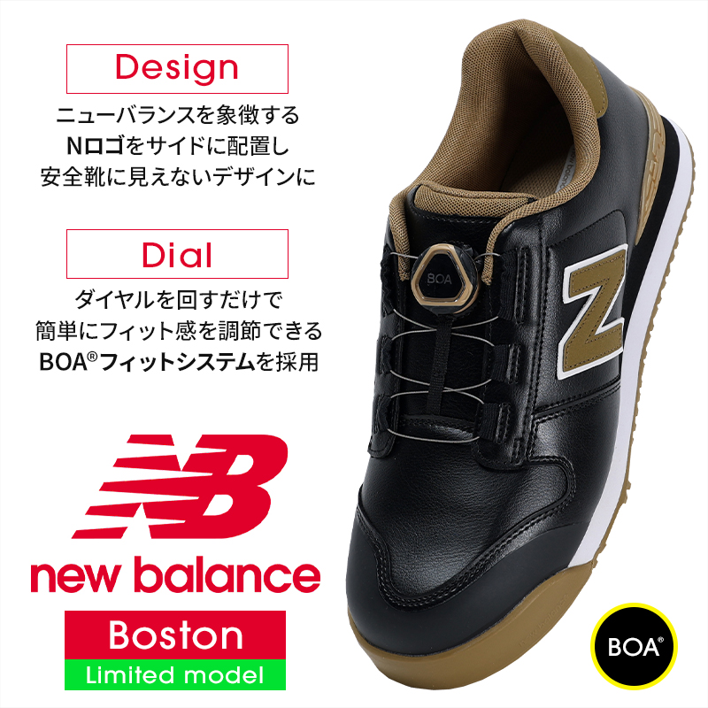 美品　New Balance BoA ニューバランス　安全靴　黒　28cm New Balance（ニューバランス） 安全靴・安全スニーカー BOA