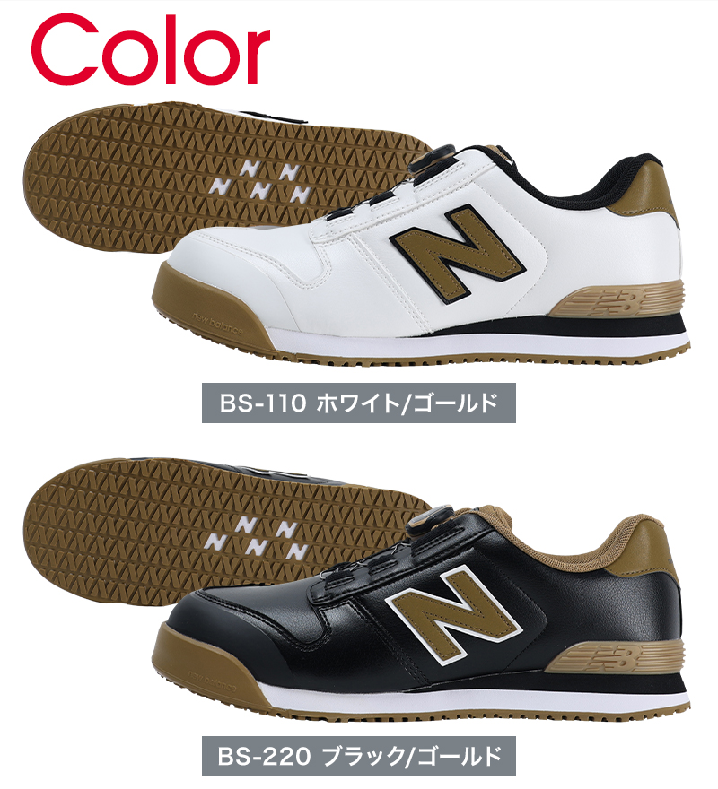 New Balance（ニューバランス） 安全靴・安全スニーカー BOA