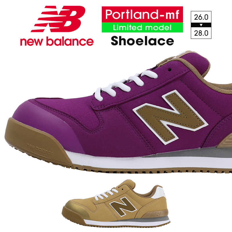 New Balance（ニューバランス） 安全靴・安全スニーカー 紐 ローカット