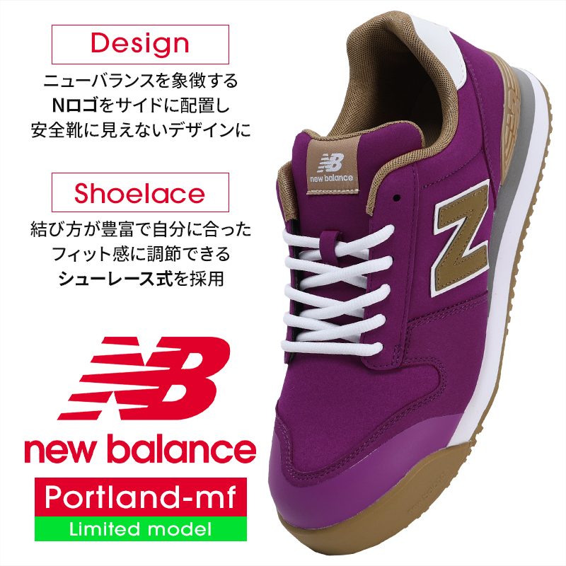 New Balance（ニューバランス） 安全靴・安全スニーカー 紐 ローカット