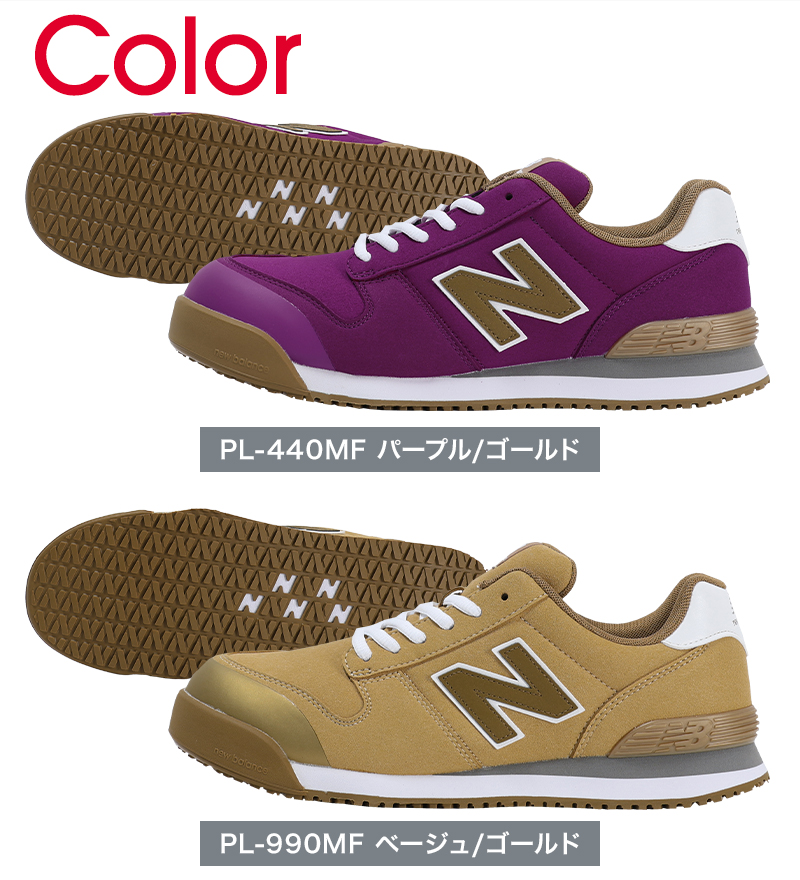 New Balance（ニューバランス） 安全靴・安全スニーカー 紐 ローカット