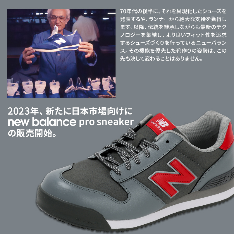 ニューバランス SUFMIDB2 23CM 未使用品/送料無料/激安処分 楽天市場】送料無料 【 ニューバランス NEW BALANCE 安全靴