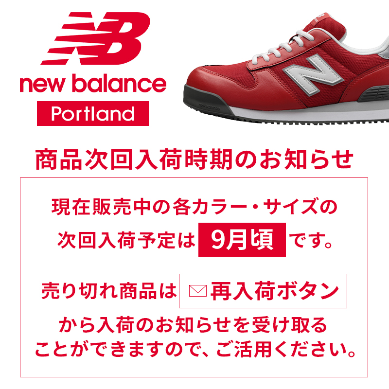 数量は多数量は多ニューバランス Newbalance 安全靴 安全スニーカー