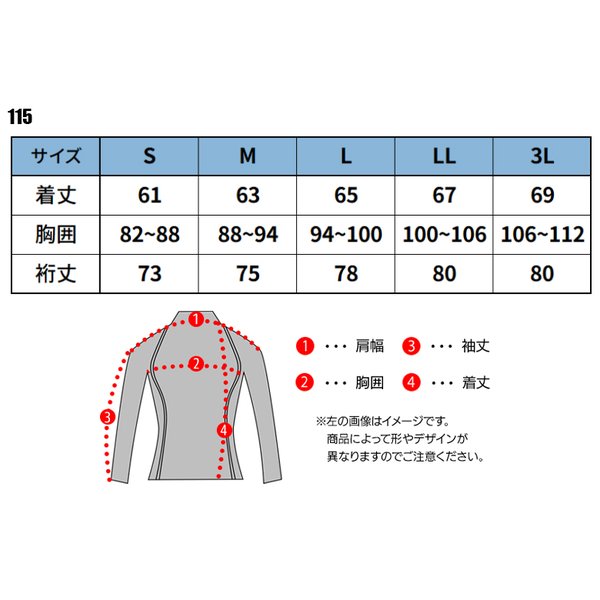メール便対象商品 作業服 春夏用 長袖コンプレッションインナー
