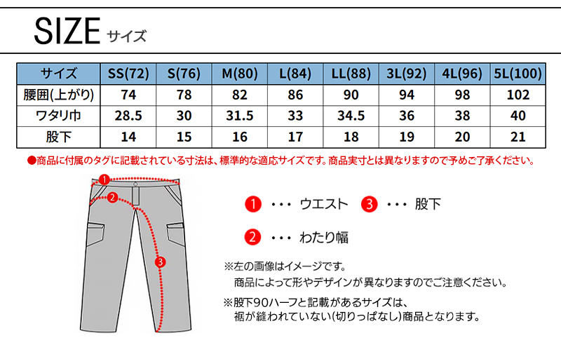 サイズ表