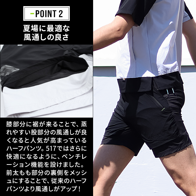 春夏用 作業服・作業用品 ハーフパンツ メンズ ネオテライズ