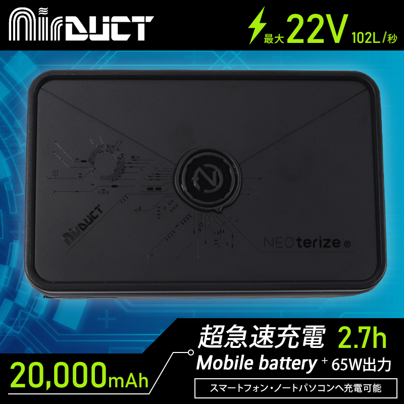 【新品未使用】【非売品】Panasonicメンズ作業服Lサイズ パナソニック2枚 NEOterize AirDUCT リチウムイオンバッテリーセット 作業服 ad