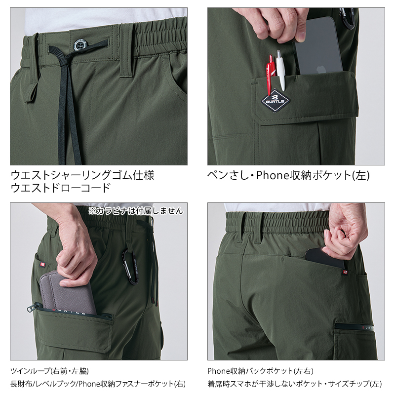 BURTLE バートル 作業着 作業ズボン 作業服 カーゴパンツ 1022
