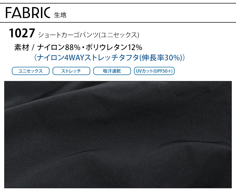 生地アップ