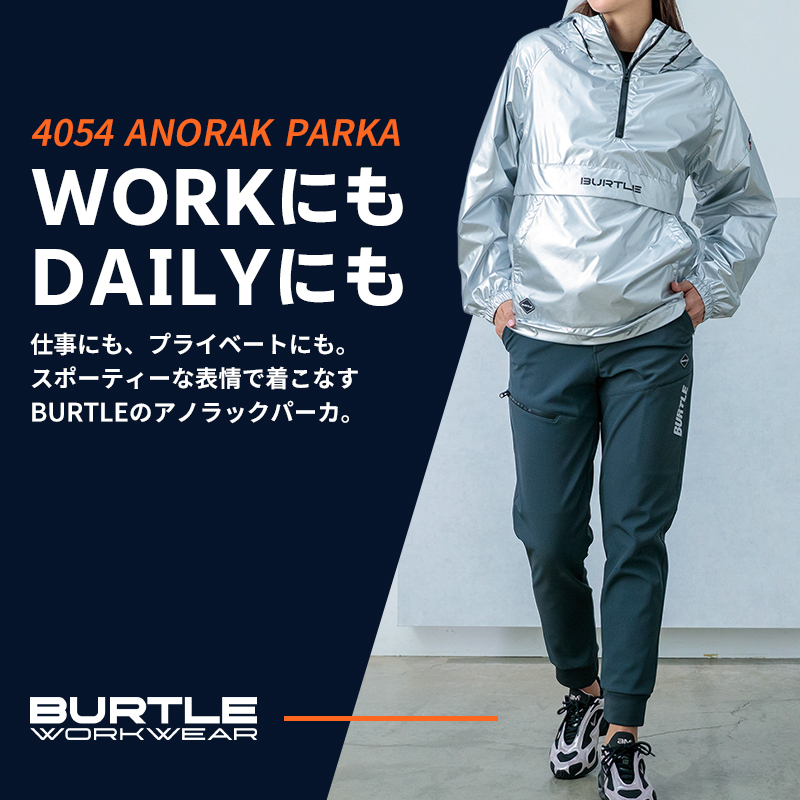 BURTLE（バートル） 防寒着 作業着 4054 アノラックパーカ メンズ 