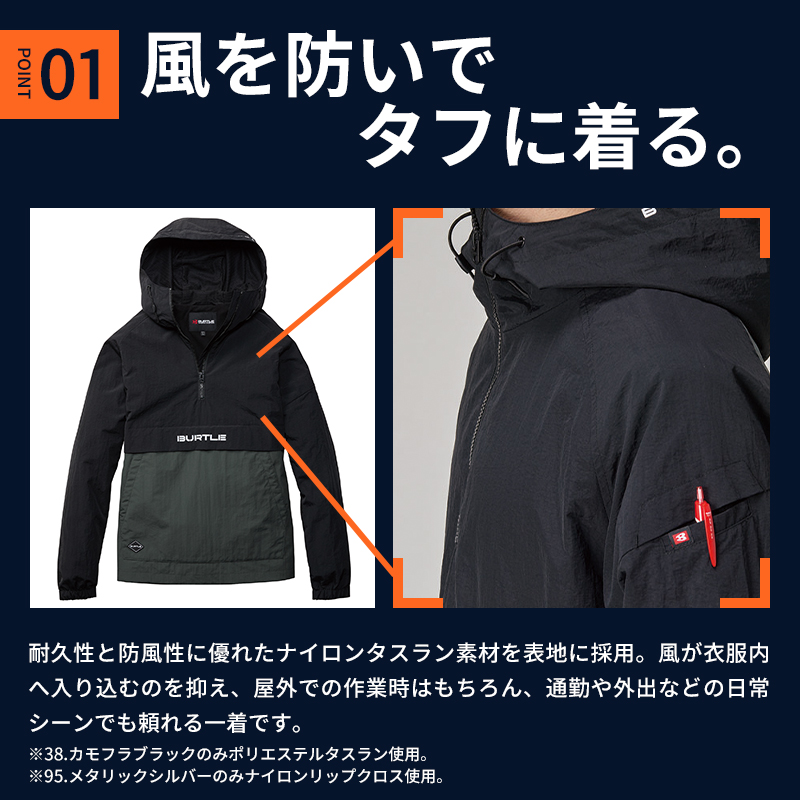 BURTLE（バートル） 防寒着 作業着 4054 アノラックパーカ メンズ 