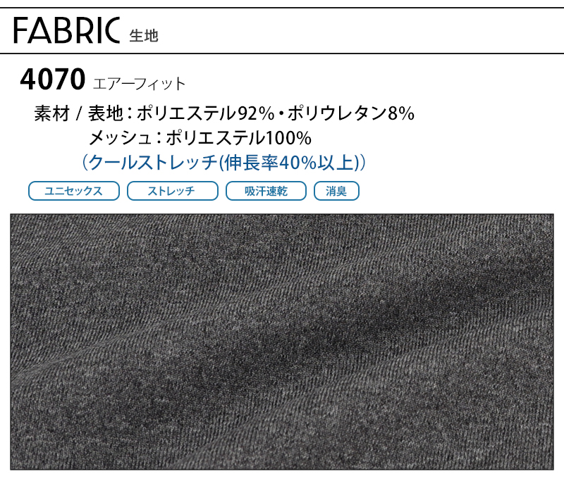 生地アップ
