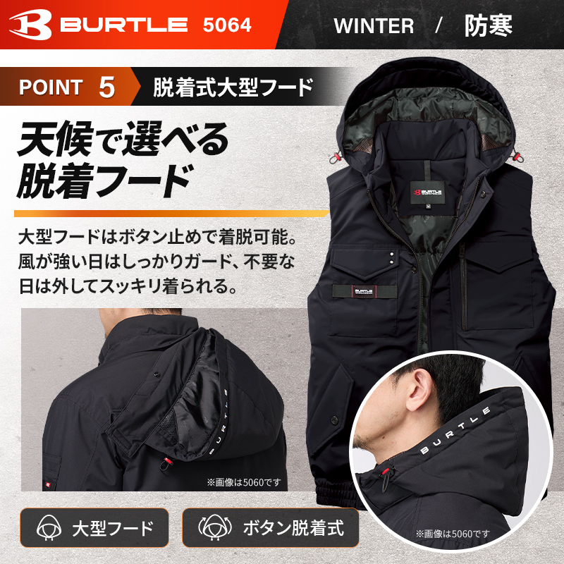 BURTLE（バートル） 5064 防寒着 作業服 作業着 防寒ベスト 男女兼用 S 
