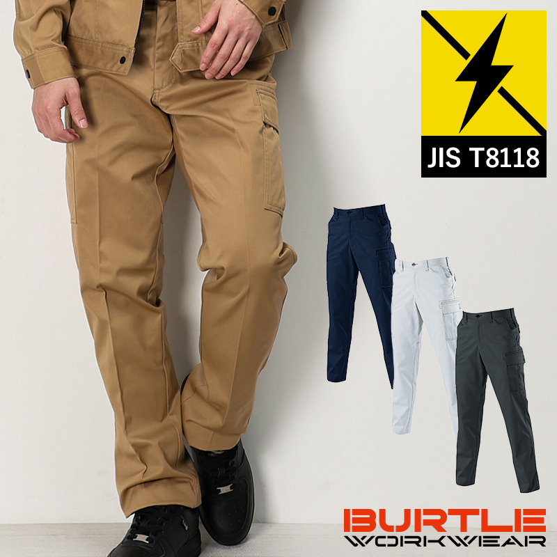 BURTLE（バートル） 作業ズボン 作業服 作業着 6072 カーゴパンツ 秋冬