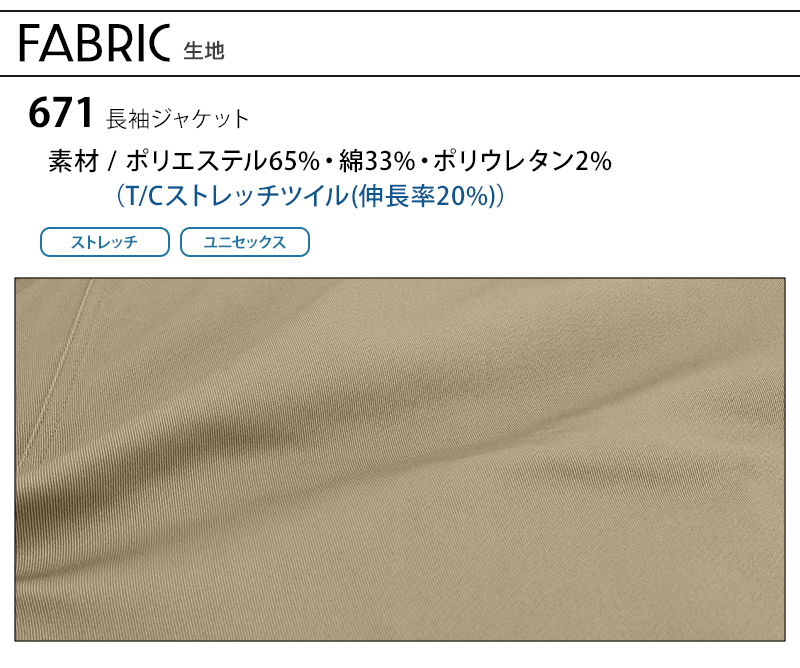 生地アップ