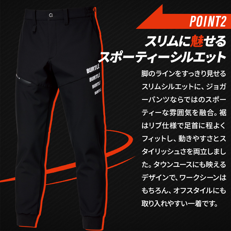 BURTLE（バートル） 823 防寒着 作業ズボン 作業服 作業着 防風