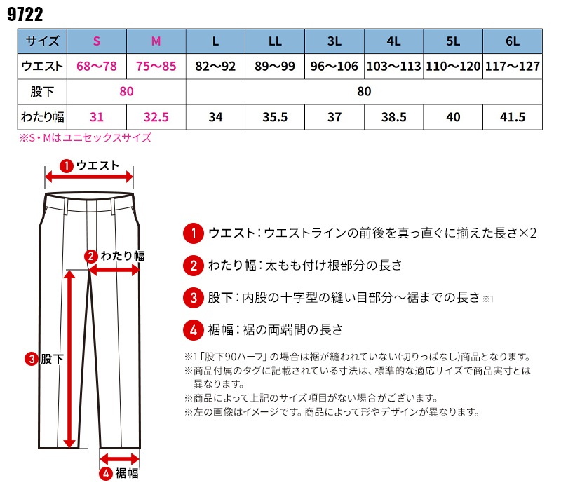 BURTLE（バートル） 作業ズボン 作業着 夏用 9722 カーゴパンツ エコ制