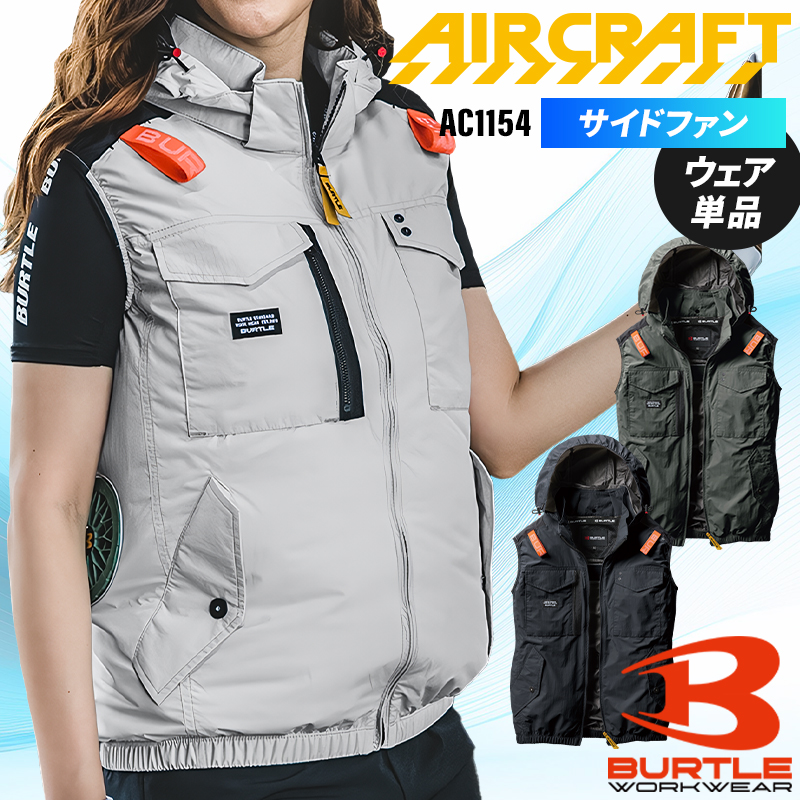 新品 限定 イエローベスト バートル 空調服 AC1154 XL BURTLE バートル BURTLE エアークラフトタクティカルベスト AC1154