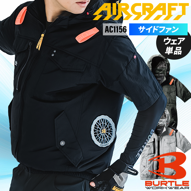 BURTLE AC2066 空調服 半袖 3XL サイドファン BURTLE AC2066 空調服 半袖 3XL サイドファンバーニー - メルカリ