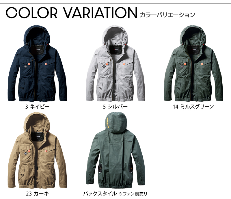 BURTLE（バートル） AC2041 長袖 (ウェア単品) 空調作業服 サイド