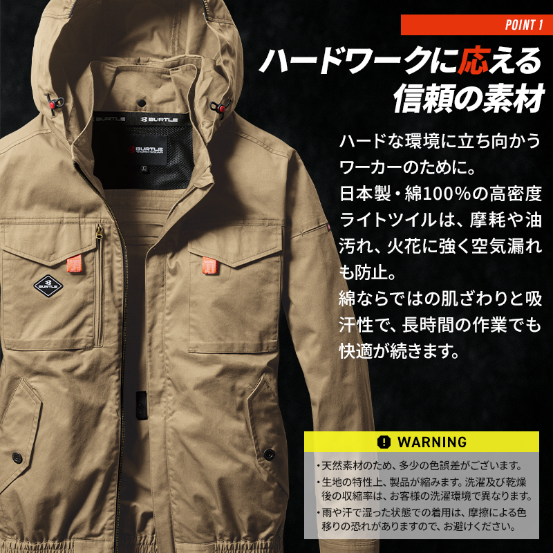BURTLE（バートル） AC2041 長袖 (ウェア単品) 空調作業服 サイド