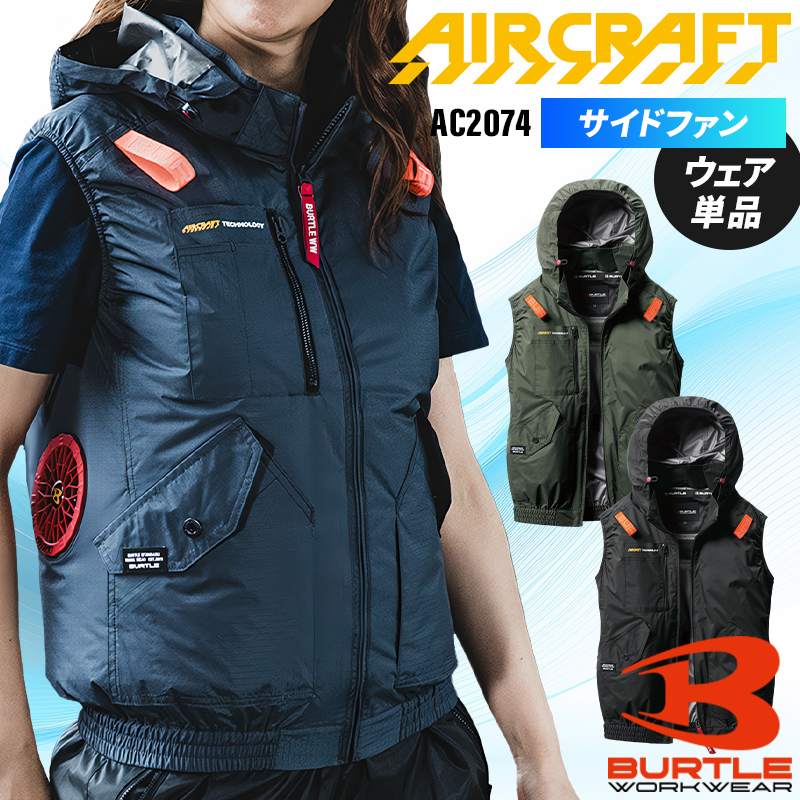3XL 4L 早い者勝ち/即日発送/バートル/サイドファン/空調服