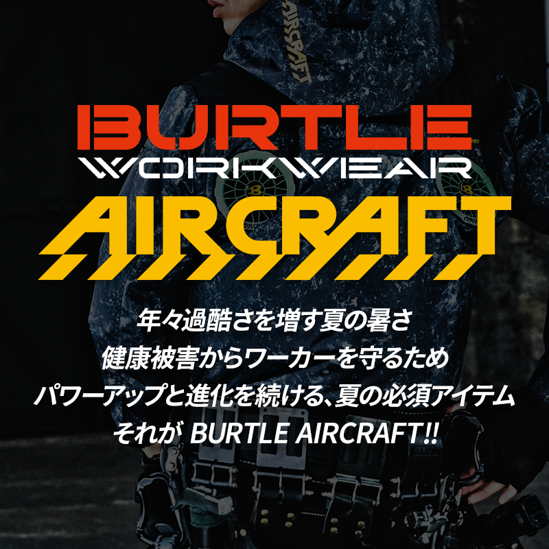 バートル 空調服 長袖 AC2061 サイドファン L カモフラブラック 2025年モデル バートル エアークラフト 遮熱サイドファン長袖