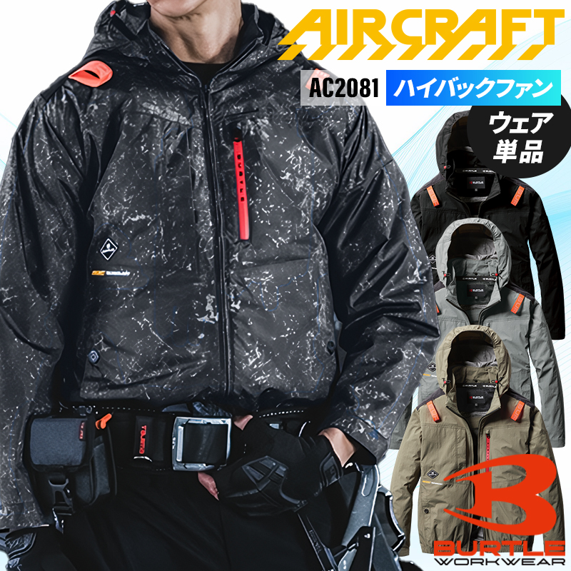 【新品】BURTLE バートル ファン パープル 熱中症対策 空調服 BURTLE バートル 空調 セット ベスト ジェットパープルファン